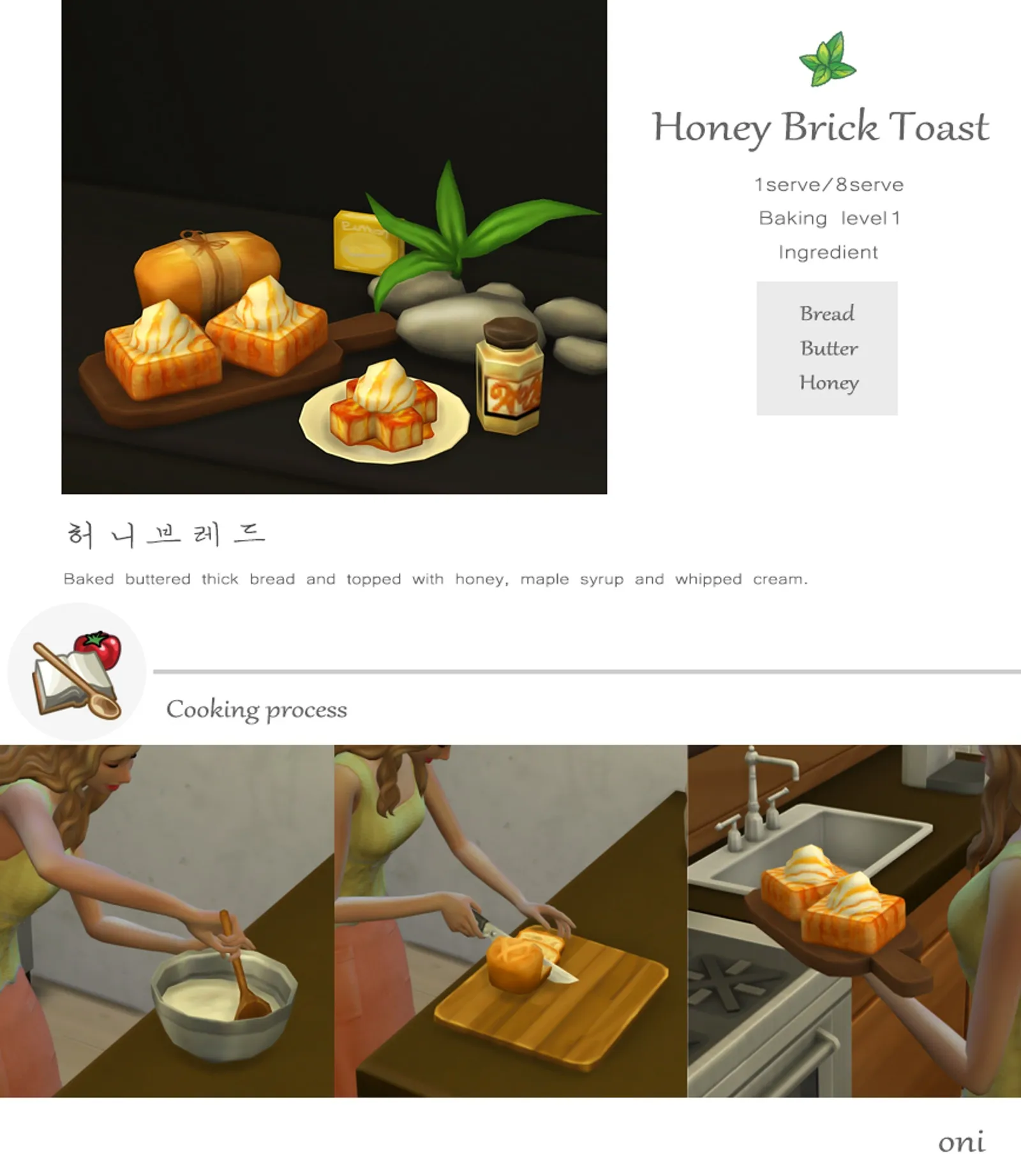 Honey Brick Toast